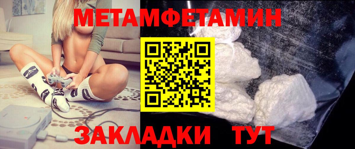 Амфетамин Premium Мелеуз