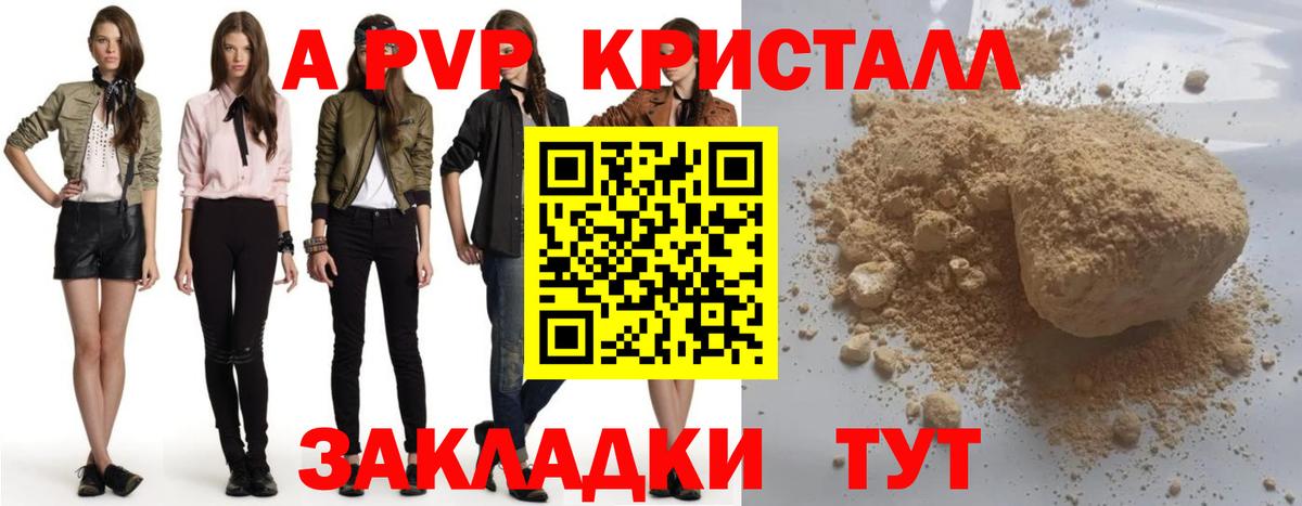 A-PVP СК КРИС Мелеуз