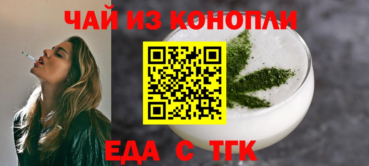 Мелеуз  Еда ТГК марихуана  Вход с VPN 