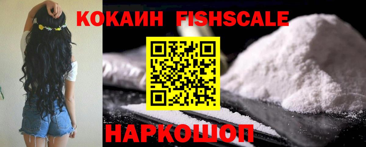Кокаин 99% Мелеуз