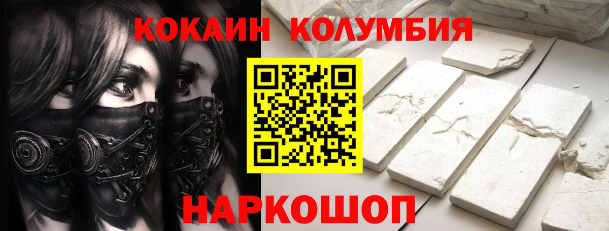 Кокаин 98%  Вход с VPN  Кокаин Эквадор  Мелеуз 