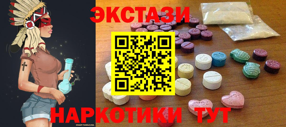 Экстази  Экстази VHQ  ЭКСТАЗИ круглые  Вход с VPN  Мелеуз 