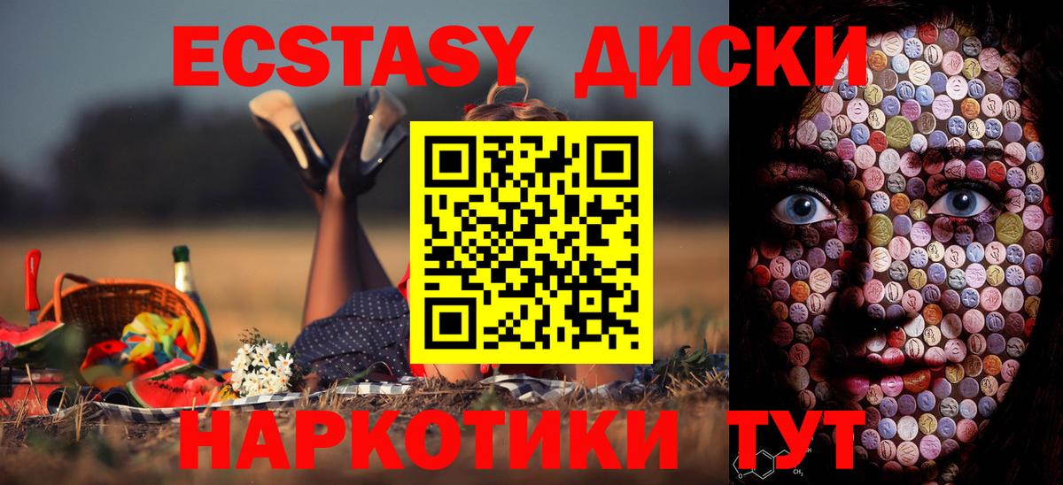 Ecstasy ешки Мелеуз