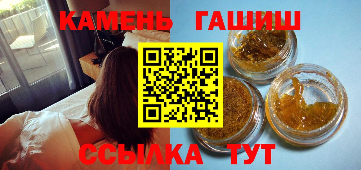 ГАШ  ГАШИШ 40% ТГК  Вход с VPN  Мелеуз 