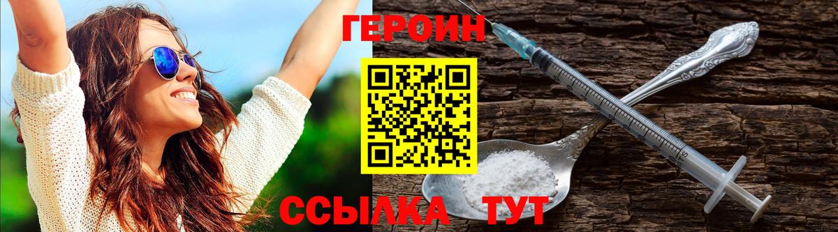 ГЕРОИН VHQ  Вход с VPN  Мелеуз 