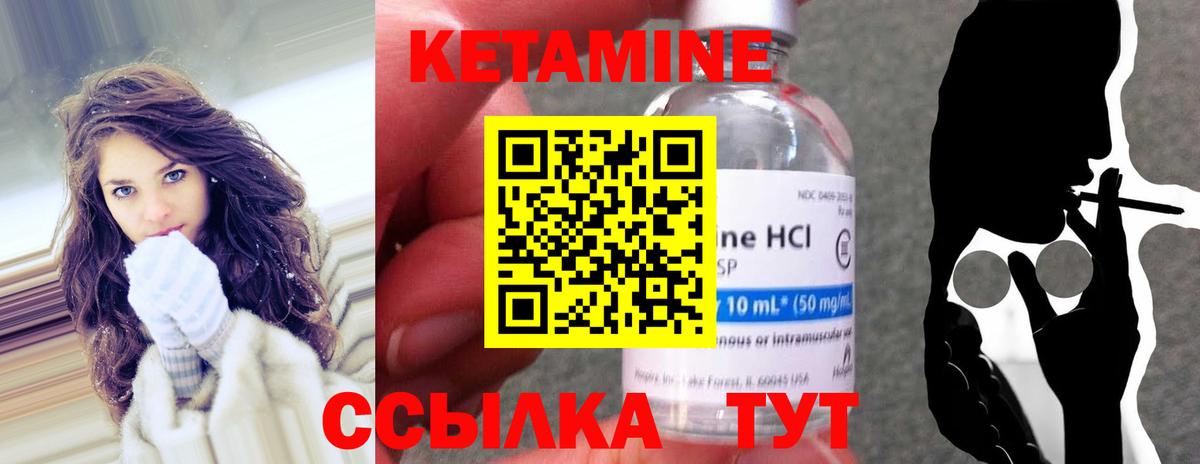 Мелеуз  Кетамин ketamine  Вход с VPN 