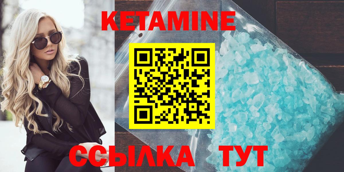 Кетамин VHQ Мелеуз