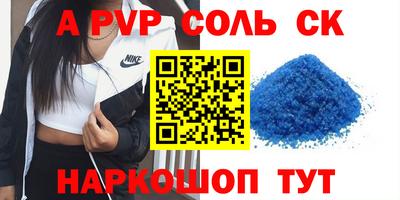 скорость mdpv Канаш