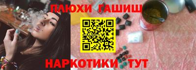 гашиш Ипатово