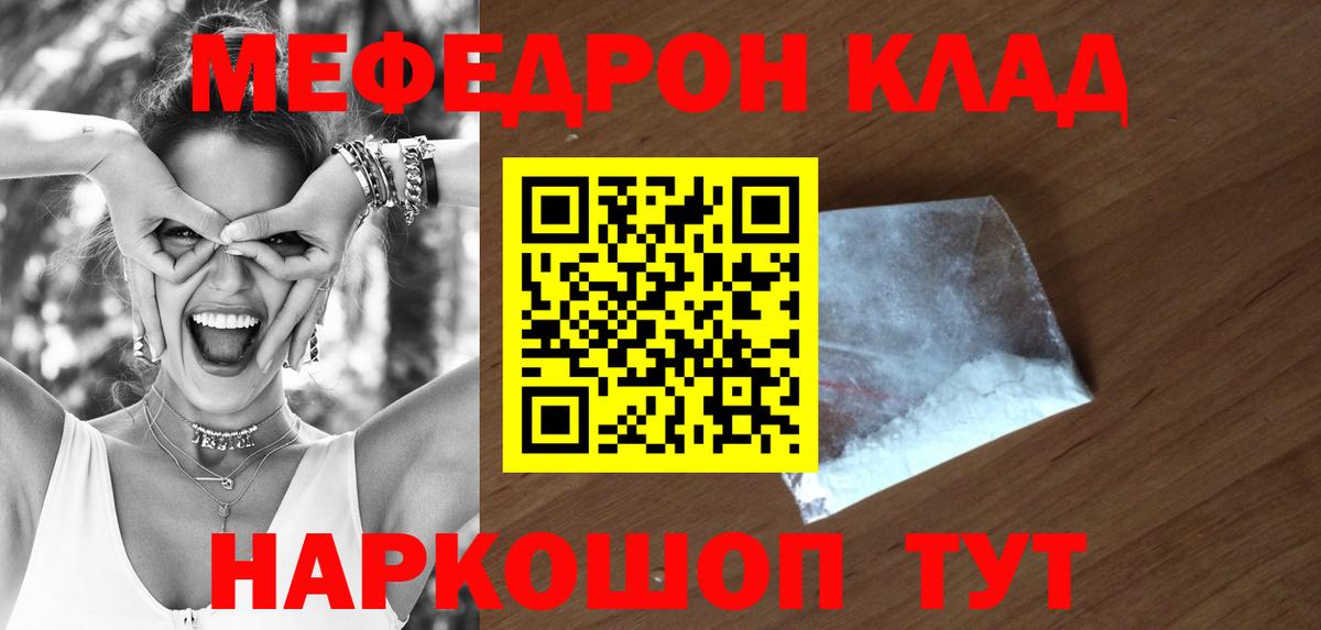 МЕФ кристаллы Мелеуз