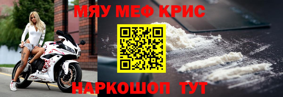 Мефедрон  Меф 4 MMC  Меф  Вход с VPN  Меф мяу мяу  Мелеуз 