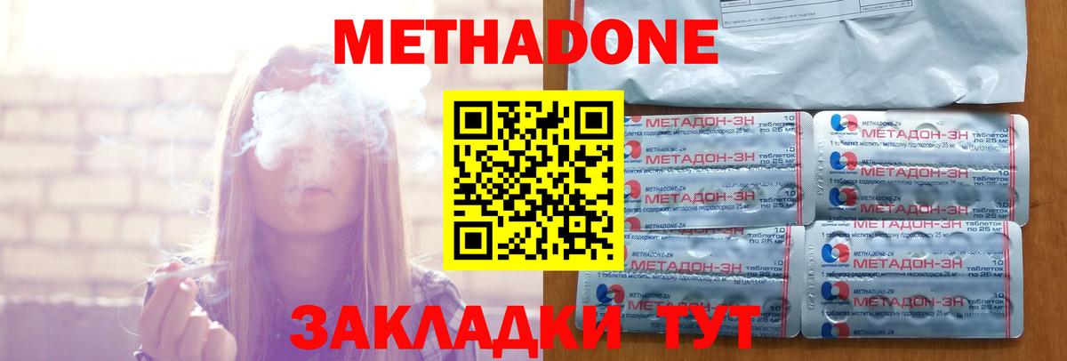 Метадон VHQ Мелеуз