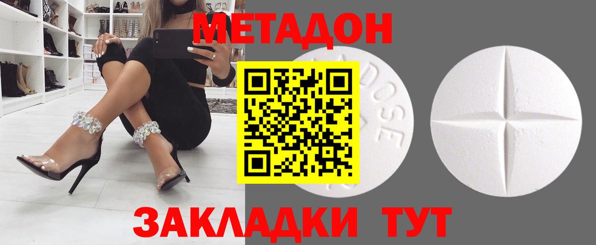 Метадон кристалл  Вход с VPN  Мелеуз 