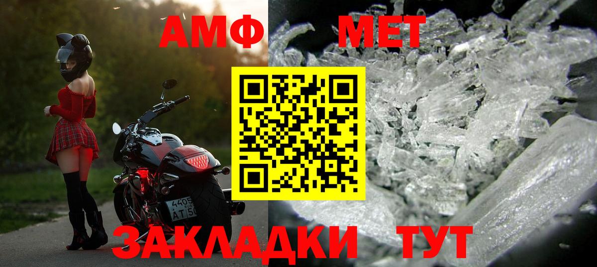Первитин Methamphetamine Мелеуз