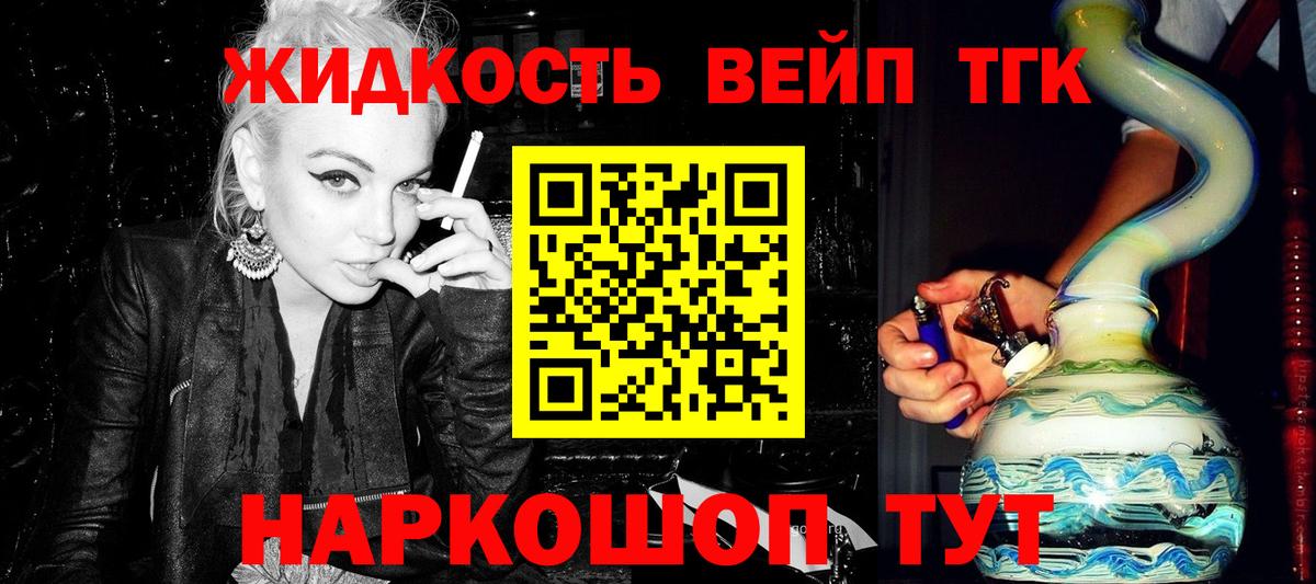 Мелеуз  Дистиллят ТГК концентрат  OMG ССЫЛКА  Дистиллят ТГК гашишное масло  Вход с VPN 