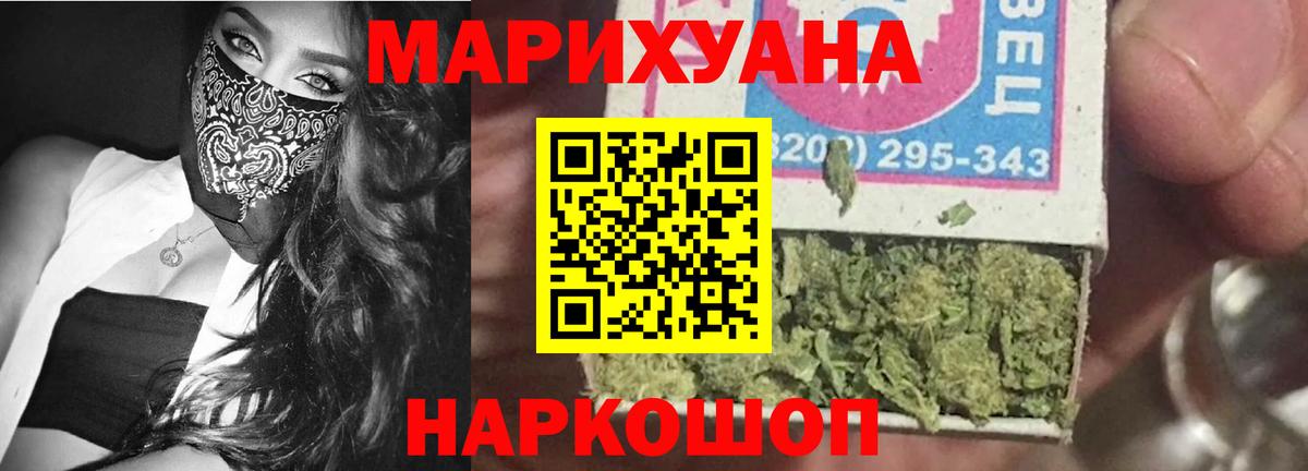 Бошки Шишки сатива  МАРИХУАНА индика  МАРИХУАНА Bruce Banner  Мелеуз  Вход с VPN 